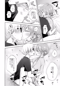 Page 93 of Kokoyome Soushuuhen - preview thumbnail