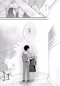 Page 10 of Kokoyome Soushuuhen - preview thumbnail