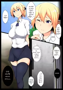 Page 17 of Uchigawa kara Niku o Yogosu - preview thumbnail