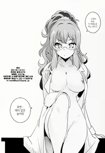Page 17 of Mitchaku Suru Hodo Tooi Kyori | 밀착할수록 먼 거리 - preview thumbnail