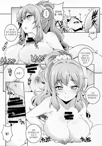 Page 10 of Mitchaku Suru Hodo Tooi Kyori | 밀착할수록 먼 거리 - preview thumbnail