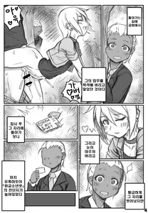 Page 4 of Yoru no Kao wa Enkou Shounen ~Okyakusan mo Kawaii Hen~ - preview thumbnail