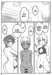 Page 5 of Yoru no Kao wa Enkou Shounen ~Okyakusan mo Kawaii Hen~ - preview thumbnail