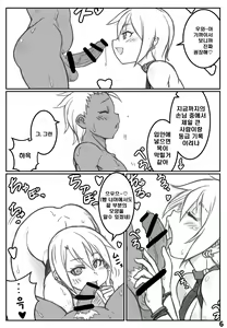 Page 6 of Yoru no Kao wa Enkou Shounen ~Okyakusan mo Kawaii Hen~ - preview thumbnail