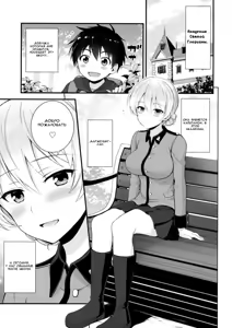 Page 3 of Darjeeling to no Renai Moyou | Трудности отношений с Даржелинг - preview thumbnail