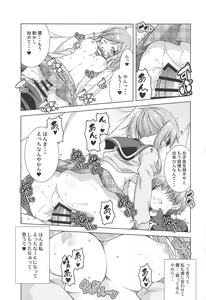 Page 13 of Inuyama Aoi-chan to Seifuku de Icha Camp - preview thumbnail