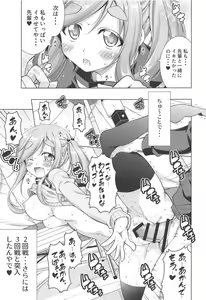 Page 15 of Inuyama Aoi-chan to Seifuku de Icha Camp - preview thumbnail