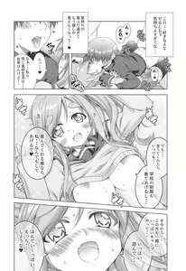 Page 18 of Inuyama Aoi-chan to Seifuku de Icha Camp - preview thumbnail