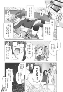Page 20 of Inuyama Aoi-chan to Seifuku de Icha Camp - preview thumbnail