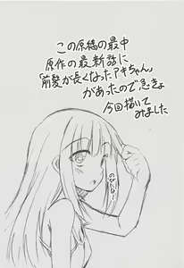 Page 21 of Inuyama Aoi-chan to Seifuku de Icha Camp - preview thumbnail