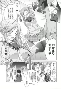 Page 5 of Inuyama Aoi-chan to Seifuku de Icha Camp - preview thumbnail