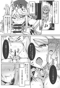 Page 11 of Hikari-chan no Ecchi Hon - preview thumbnail