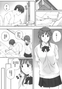 Page 2 of Happy Life 5 - preview thumbnail