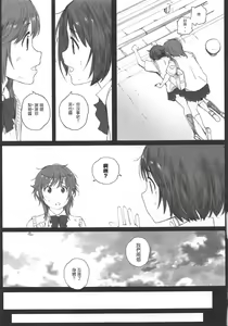 Page 6 of Happy Life 5 - preview thumbnail
