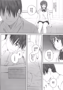 Page 7 of Happy Life 5 - preview thumbnail