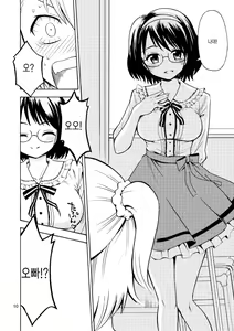Page 12 of Onnanoko ni Natta Onii-chan o Ijimenaide! - preview thumbnail