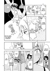 Page 14 of Onnanoko ni Natta Onii-chan o Ijimenaide! - preview thumbnail