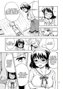 Page 15 of Onnanoko ni Natta Onii-chan o Ijimenaide! - preview thumbnail