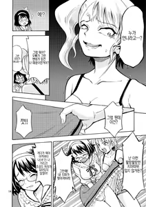 Page 16 of Onnanoko ni Natta Onii-chan o Ijimenaide! - preview thumbnail