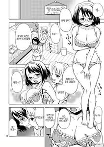 Page 18 of Onnanoko ni Natta Onii-chan o Ijimenaide! - preview thumbnail