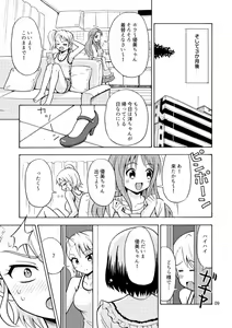 Page 11 of Onnanoko ni Natta Onii-chan o Ijimenaide! - preview thumbnail