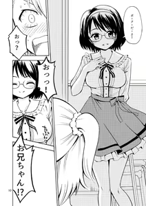 Page 12 of Onnanoko ni Natta Onii-chan o Ijimenaide! - preview thumbnail