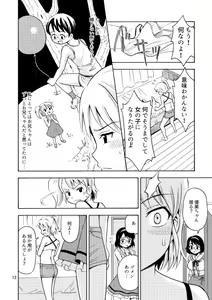 Page 14 of Onnanoko ni Natta Onii-chan o Ijimenaide! - preview thumbnail