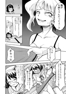 Page 16 of Onnanoko ni Natta Onii-chan o Ijimenaide! - preview thumbnail