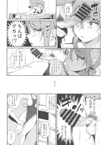 Page 11 of Ero to Tsukkomi - preview thumbnail