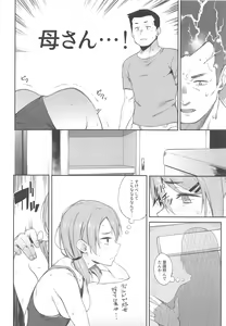 Page 17 of Ero to Tsukkomi - preview thumbnail