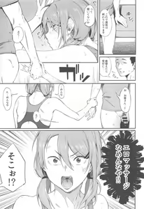 Page 22 of Ero to Tsukkomi - preview thumbnail