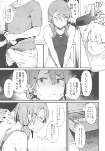 Page 6 of Ero to Tsukkomi - preview thumbnail