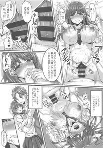Page 16 of Oshiego Delivery Takatou Yuri (1X) no NTR Derijou Taiken - preview thumbnail