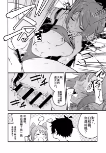 Page 12 of HiyoriConne! | 日和連結! - preview thumbnail