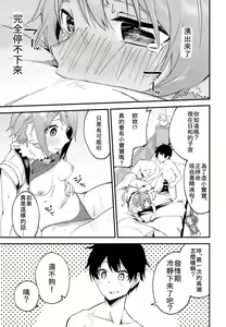 Page 15 of HiyoriConne! | 日和連結! - preview thumbnail