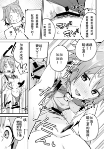 Page 17 of HiyoriConne! | 日和連結! - preview thumbnail