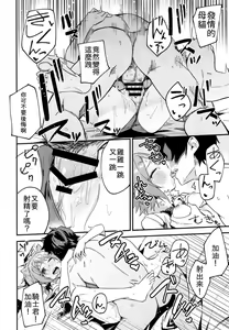 Page 18 of HiyoriConne! | 日和連結! - preview thumbnail