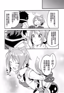 Page 20 of HiyoriConne! | 日和連結! - preview thumbnail