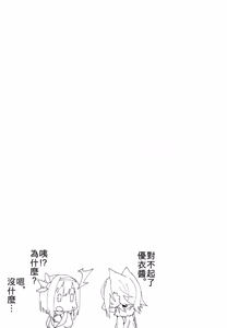 Page 21 of HiyoriConne! | 日和連結! - preview thumbnail