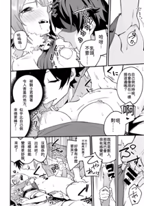 Page 10 of HiyoriConne! | 日和連結! - preview thumbnail
