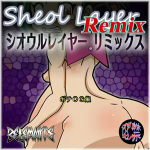 Page 17 of sheol layer remix - preview thumbnail