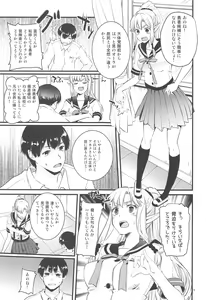 Page 4 of Himitsu no Elf-chan - preview thumbnail