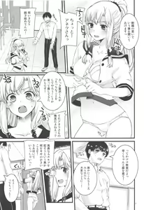 Page 6 of Himitsu no Elf-chan - preview thumbnail