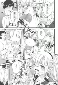 Page 8 of Himitsu no Elf-chan - preview thumbnail