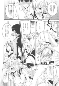 Page 9 of Himitsu no Elf-chan - preview thumbnail