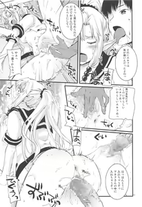 Page 10 of Himitsu no Elf-chan - preview thumbnail