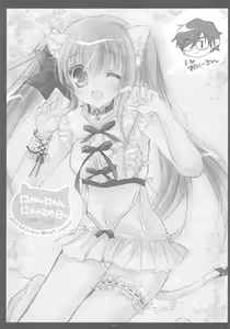 Page 106 of Onii-san to Nyanko Soushuuhen - preview thumbnail