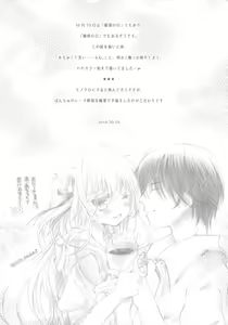 Page 109 of Onii-san to Nyanko Soushuuhen - preview thumbnail