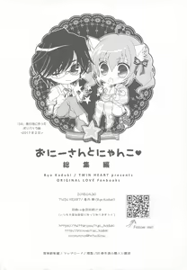 Page 111 of Onii-san to Nyanko Soushuuhen - preview thumbnail