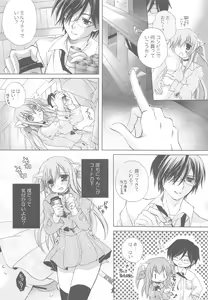 Page 17 of Onii-san to Nyanko Soushuuhen - preview thumbnail